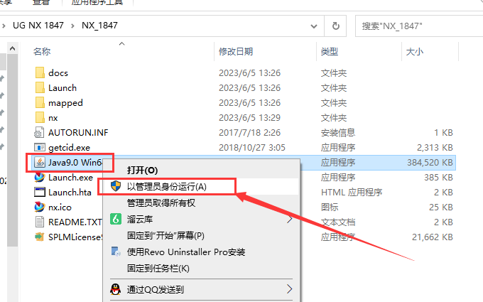 Siemens UG NX 1847【西门子ug nx下载附破解补丁+安装教程】中文破解版安装图文教程