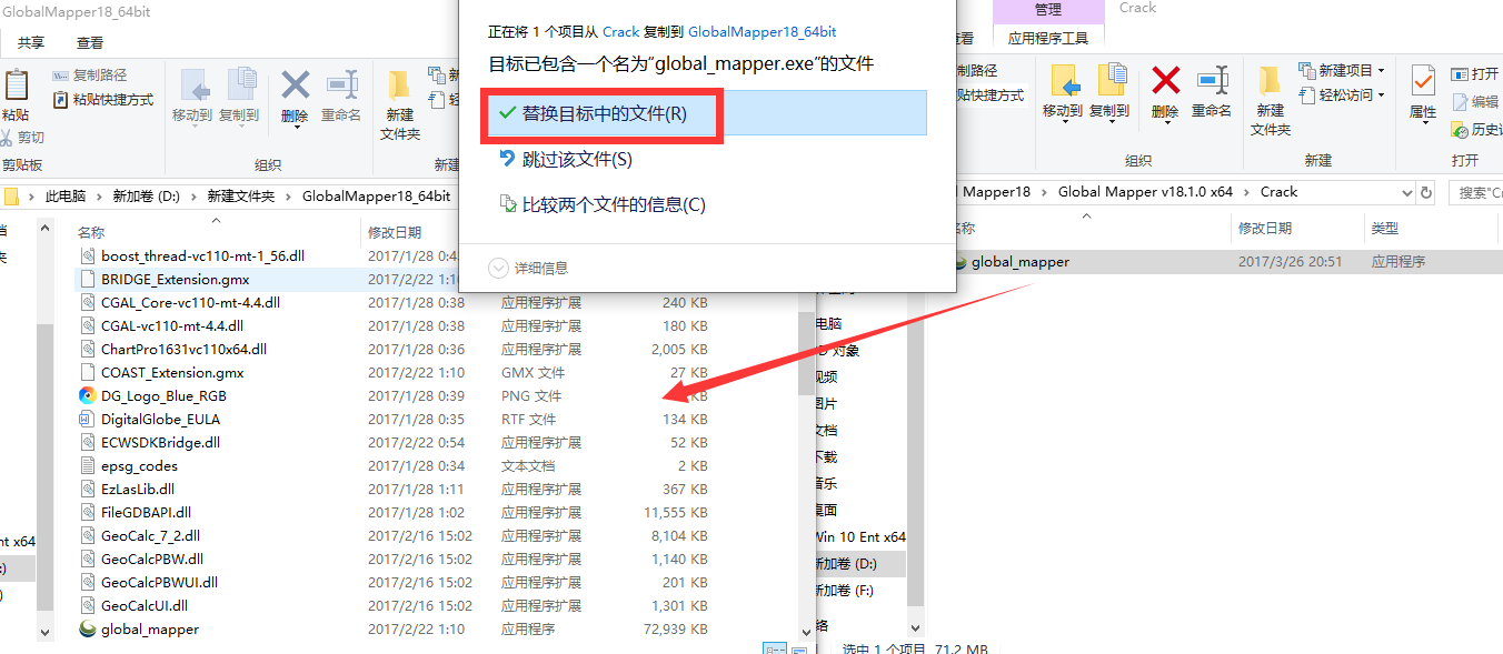 Global Mapper18激活版【Global Mapper】附注册机破解安装图文教程