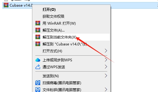Steinberg Cubase Pro v14.0（附安装教程）完整免费破解版安装图文教程