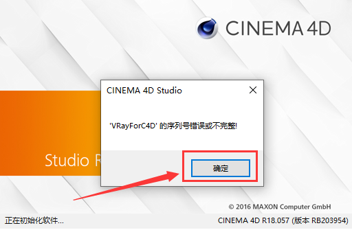 VRay3.4 for C4D【支持r16/r17/r18】（64位）破解版渲染器安装图文教程