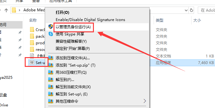 Adobe Media Encoder 2024 v24.3.0【ME视频音频编码器】中文免费版安装图文教程