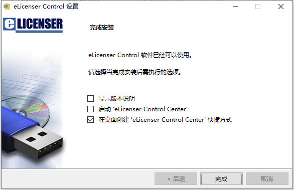 cubase 10.5【音频处理软件】中文破解版安装图文教程