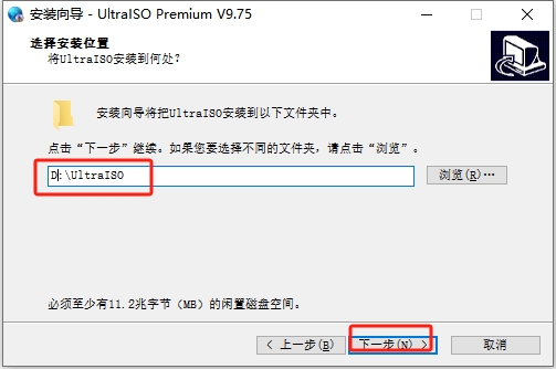 UltraISO  9.7.5.3716 官方免费版安装图文教程