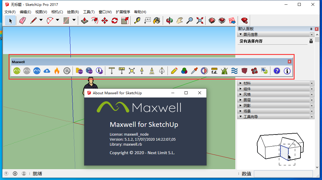 SketchUp草图大师渲染器插件：Maxwell Render v5.1.2安装图文教程
