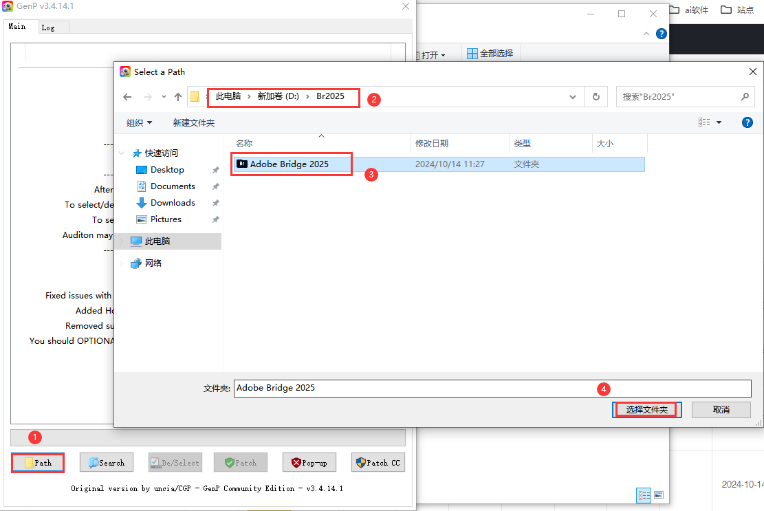 Adobe Bridge 2025 v15.0（附注册机+安装教程）官方完整破解版安装图文教程