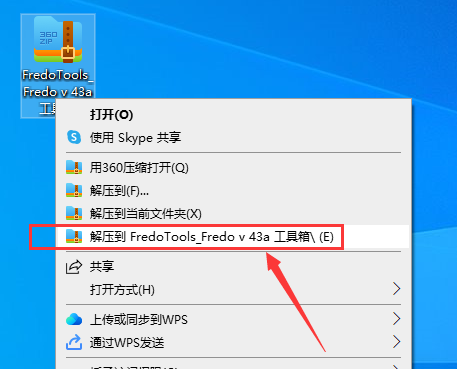 SketchUp插件：FredoTools v 43a for SU2017-2022【Fredo工具箱】免费版安装图文教程