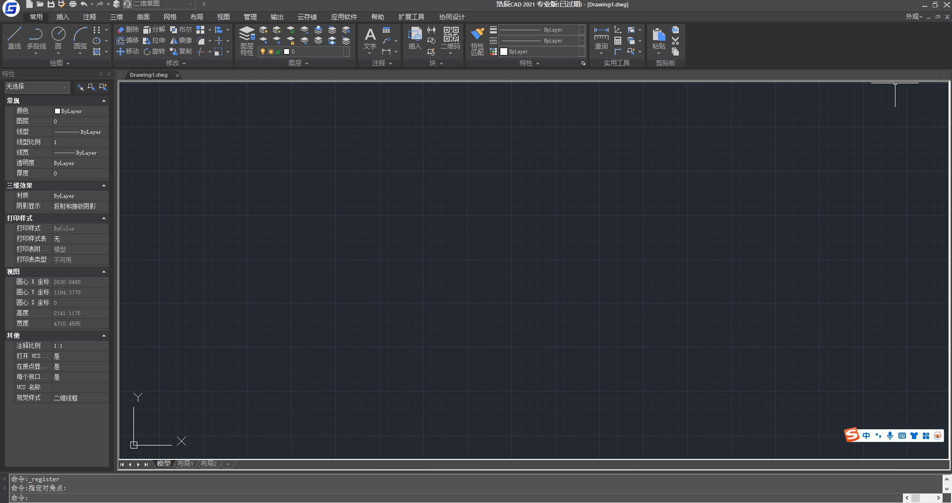 浩辰CAD 2021最新版【浩辰CAD 2021安装教程】中文免费版安装图文教程