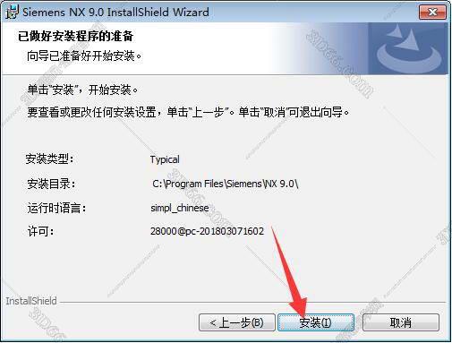 ug nx 8.5软件下载