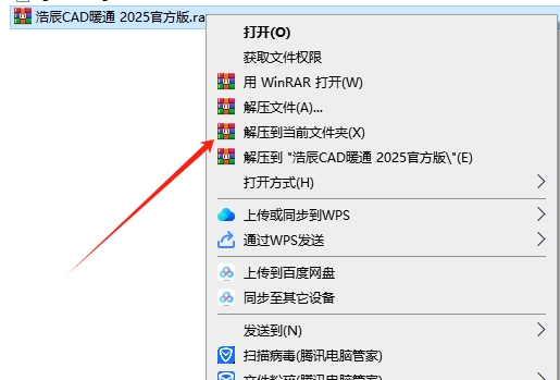 浩辰CAD暖通 2025官方中文试用版安装图文教程