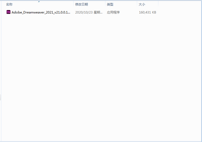 Adobe Dreamweaver 2021精简免激活版【 Dw 2021】安装图文教程