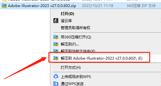 Adobe Illustrator 2023 v27.0.0.602【AI 2023】免费中文破解版安装图文教程