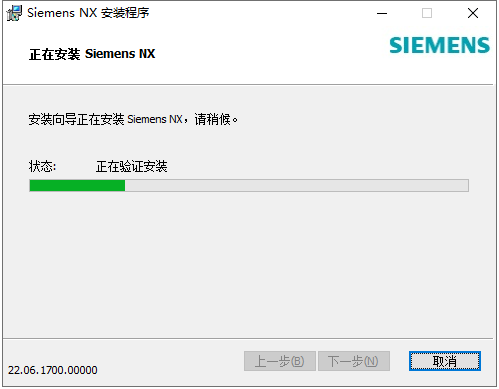 Siemens UG NX 2206 Build 1700中文破解版下载安装图文教程