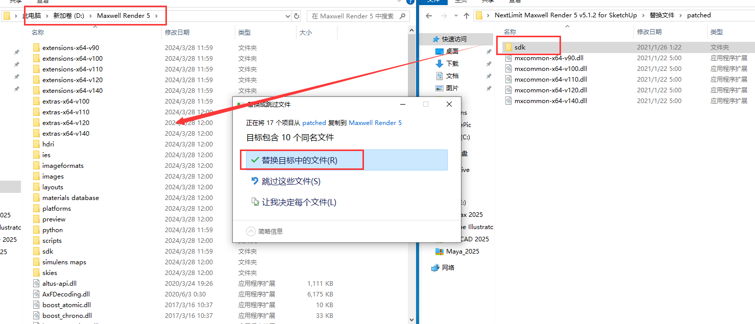 SketchUp草图大师渲染器插件：Maxwell Render v5.1.2安装图文教程