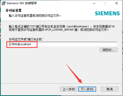 Siemens UG NX 1847【西门子ug nx下载附破解补丁+安装教程】中文破解版安装图文教程
