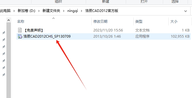 浩辰CAD2012标准版【浩辰CAD2012免费版】免费中文版安装图文教程