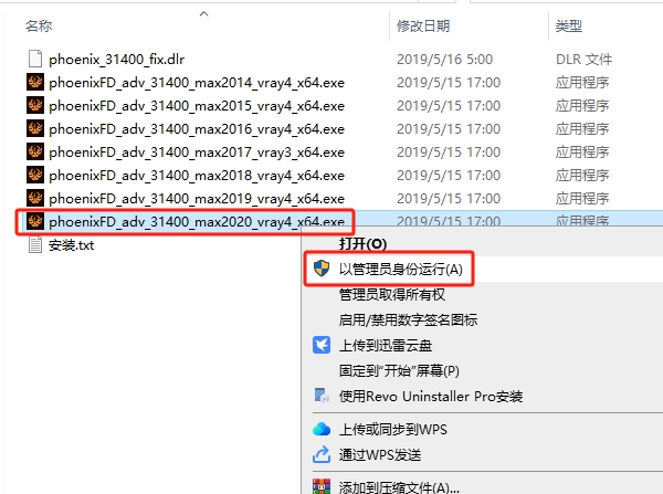 3DMax流体插件：Phoenix FD v3.14.00 Vray 3+4 For 2014-2020安装图文教程