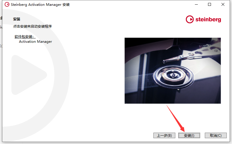Steinberg Cubase v13.0【音乐制作软件】完美破解版安装图文教程