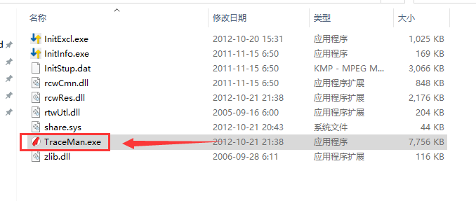 RETAS STUDIO TraceMan v6.5.8【附序列号+破解教程】专业汉化破解版安装图文教程