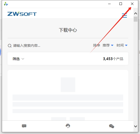 中望CAD经典版【中望CAD经典版免费版】免费中文版安装图文教程