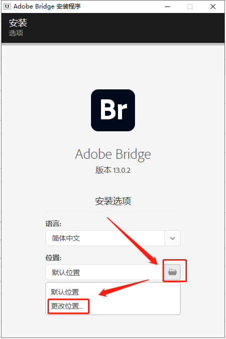 【br2023最新版免费下载】Adobe Bridge 2023直装完美破解版安装图文教程
