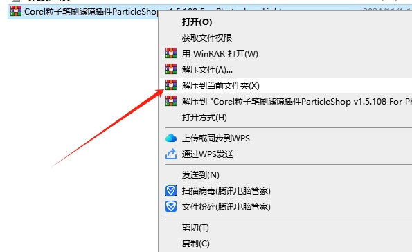 Corel粒子笔刷滤镜插件ParticleShop v1.5.108 For Photoshop Lightroom安装图文教程