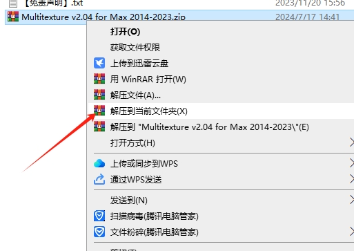 【3dmax插件】MultiTexture Map V2.04 for 3ds Max 2012-2023(3DS MAX贴图材质随机加载插件) 英文版下载安装图文教程