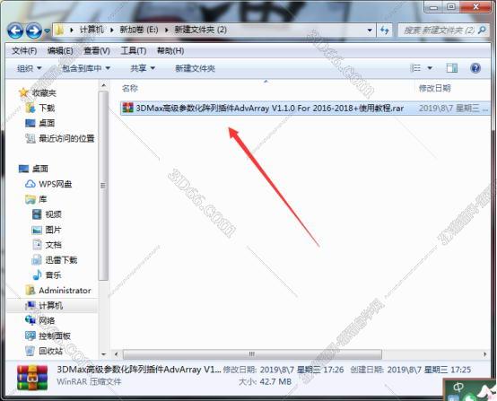 3dmax rc插件下载