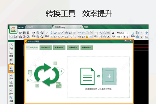 CAD迷你画图2021R10【CAD画图工具】官方免费版下载