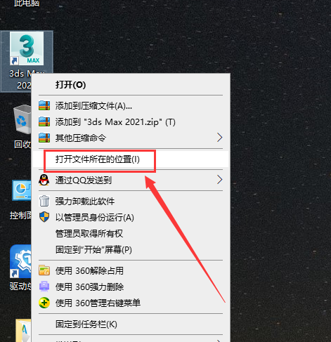 【VR5.0渲染器】VRay5.0001 for 3dmax2021免费破解版安装图文教程