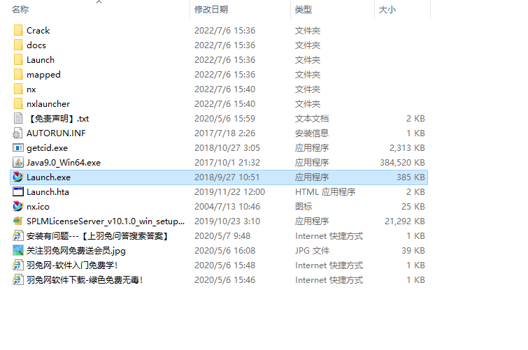 UG NX1899破解版【仿真设计软件】绿色中文版下载安装图文教程