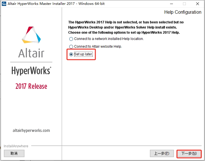Altair HyperWorks 2017【有限元建模/仿真软件】完美激活破解版安装图文教程