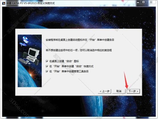 catia在win10如何破解软件