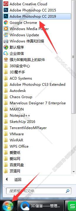 Adobe Photoshop CC2019中文绿色版安装图文教程