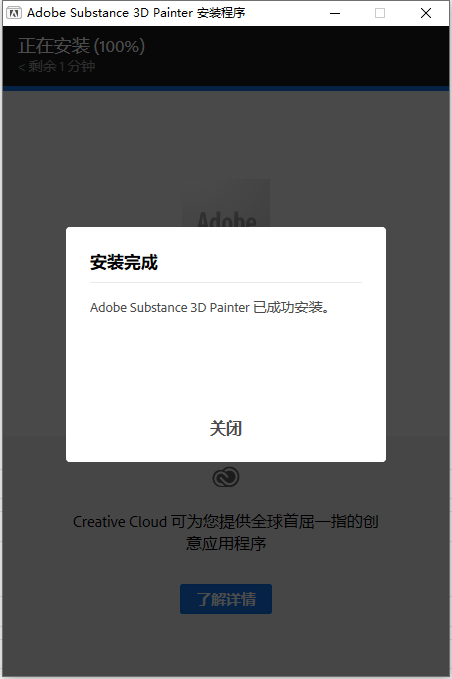Substance 3D Painter v8.3.0【附破解补+汉化补丁+安装教程】汉化免费破解版安装图文教程