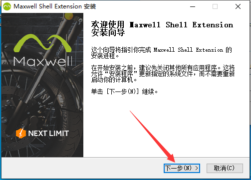SketchUp草图大师渲染器插件：Maxwell Render v5.1.2安装图文教程