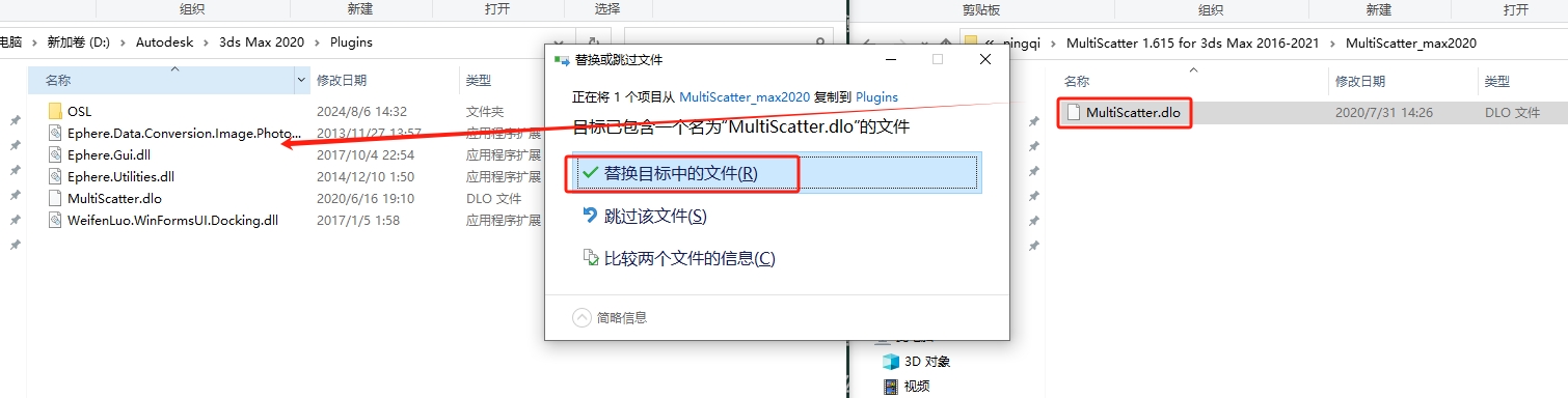 MultiScatter 1.615 for 3ds Max 2016-2021英文免费破解版安装图文教程