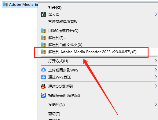 【ME 2023下载】Media Encoder 2023 v23.0.0.57最新免费直装破解版安装图文教程
