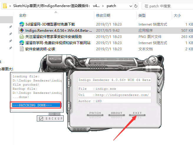 SketchUp草图大师IndigoRenderer渲染器插件： v4.0.56安装图文教程