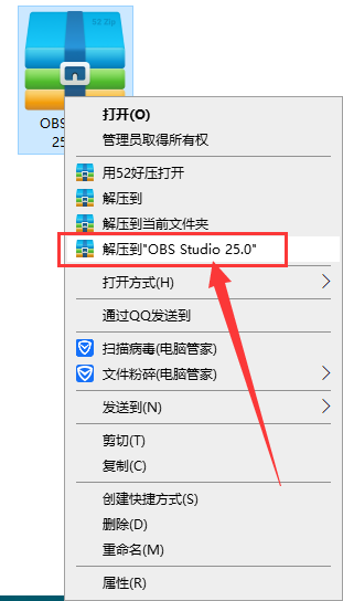 OBS Studio 25.0【obs直播软件】中文免费版安装图文教程