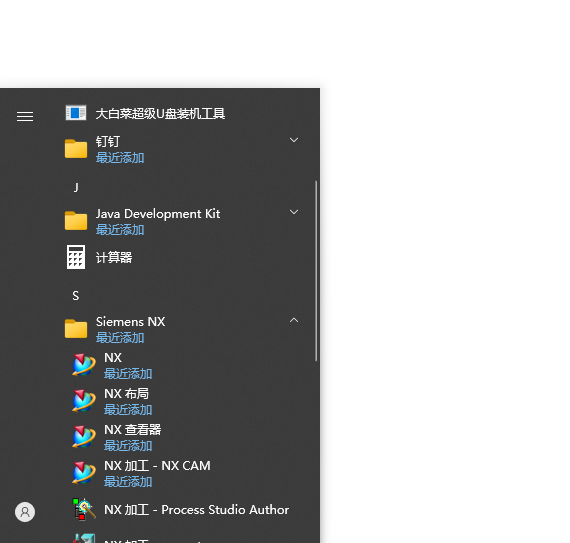 UG NX1899破解版【仿真设计软件】绿色中文版下载安装图文教程