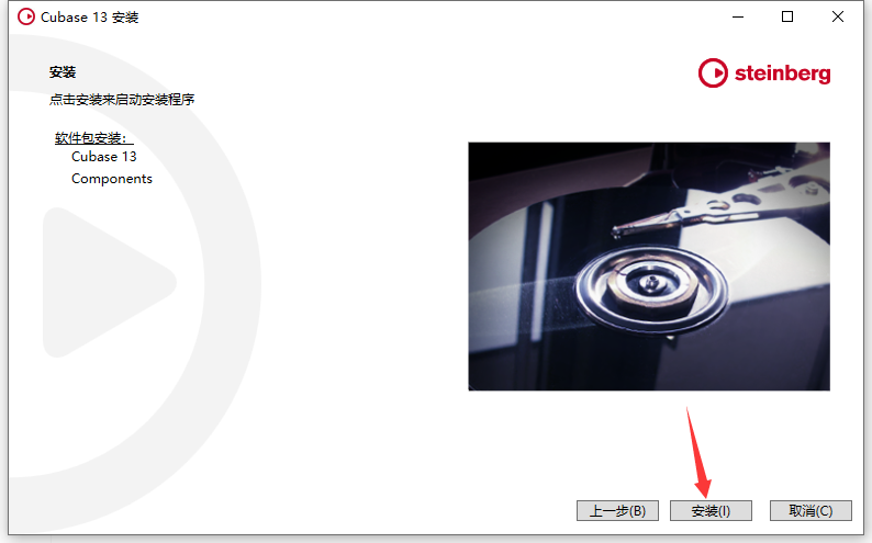 Steinberg Cubase v13.0【音乐制作软件】完美破解版安装图文教程