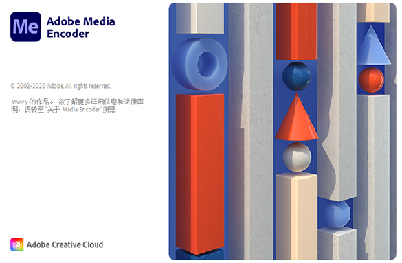 Adobe Media Encoder CC2021中文破解版【Media Encoder CC2021破解版】直装版