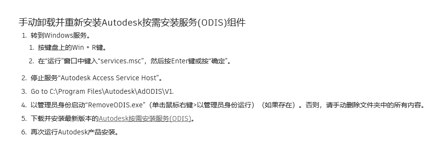 AutoCAD 2023.0.1下载【附安装教程】中文破解版安装图文教程