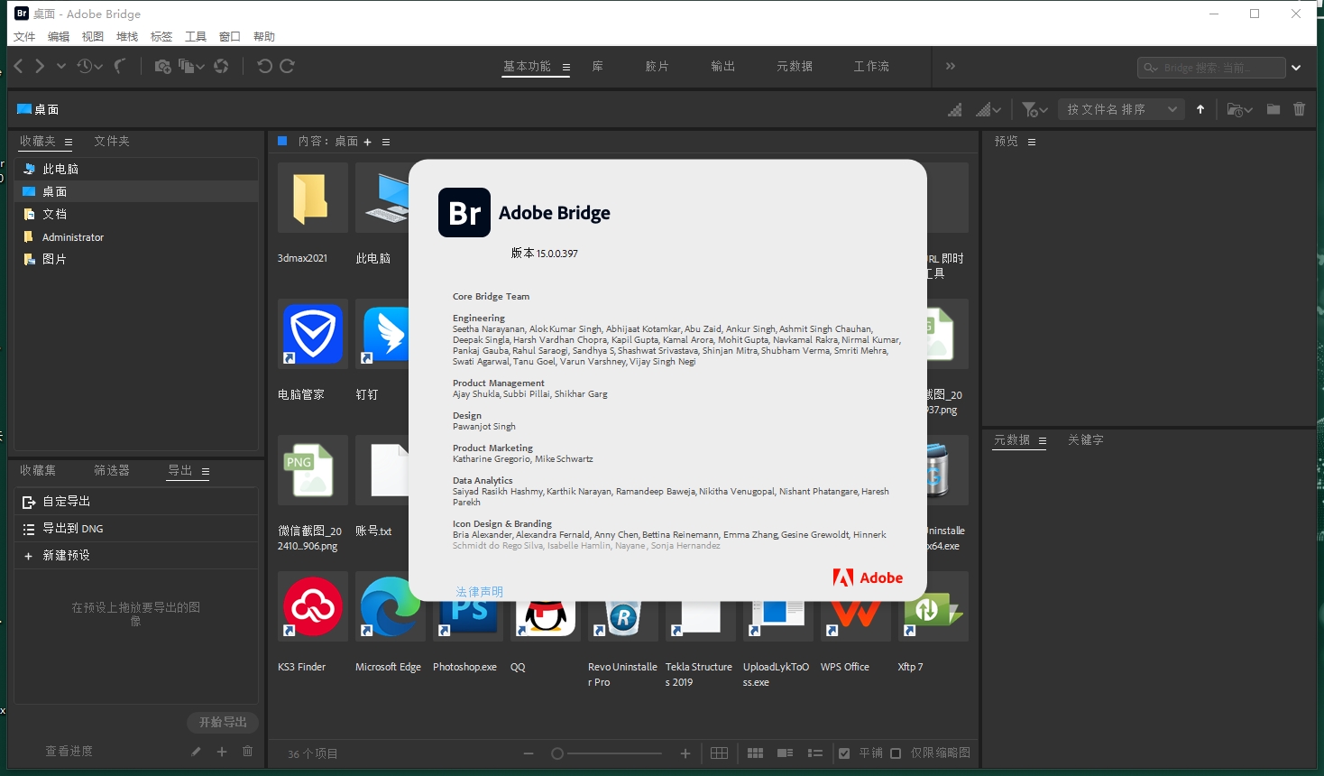 Adobe Bridge 2025 v15.0（附注册机+安装教程）官方完整破解版