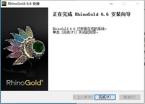 RhinoGOLD 6.6【犀牛6珠宝插件】简体中文破解版安装图文教程