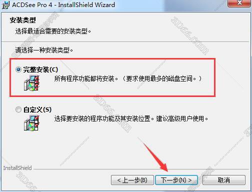 acdsee 18软件免费下载