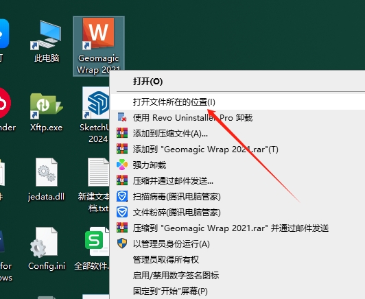 Geomagic Wrap 2021下载（附注册机）完整激活版安装图文教程
