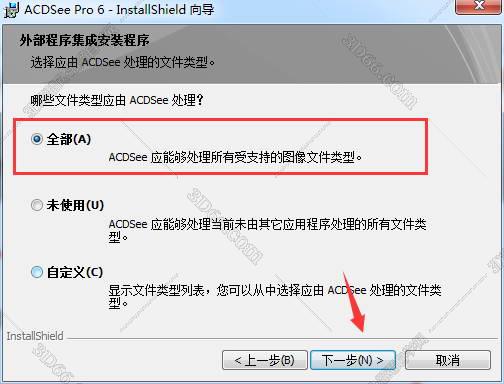acdsee图形处理软件下载