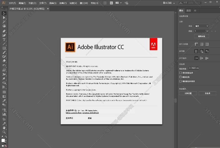 Adobe Illustrator cc 2014【Illustrator cc】完整版 Adobe Illustrator cc 2014【Illustrator cc】完整版