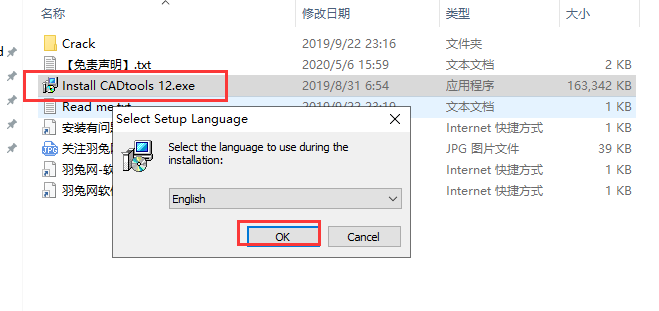 cadtools 12【AI工程制图插件】免费破解版安装图文教程